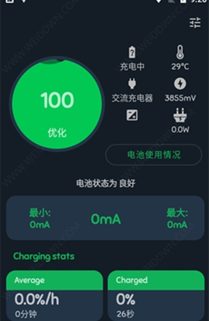 Battery Guru中文汉化版