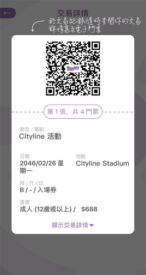 Cityline手机版