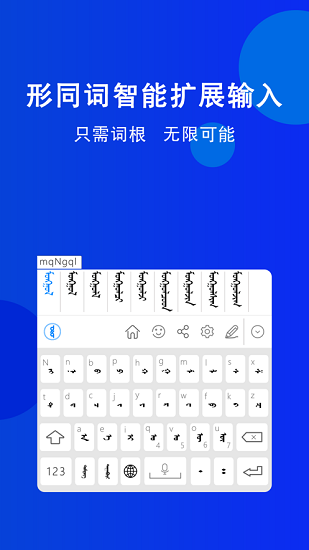 奥云蒙古文输入法手机版下载