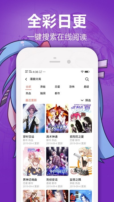 嘿嘿漫画无广告版