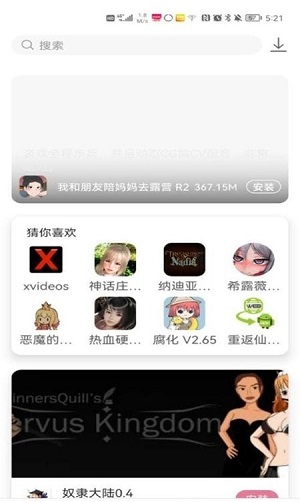 游咔app下载