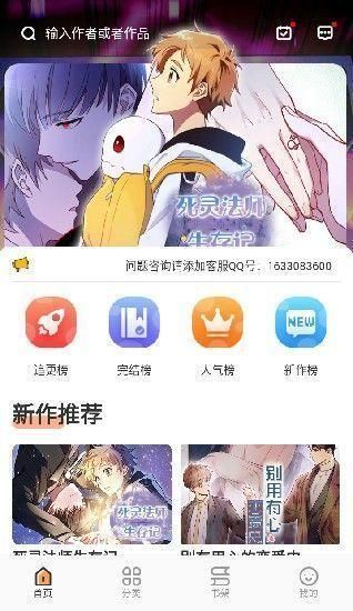 浮云漫画软件