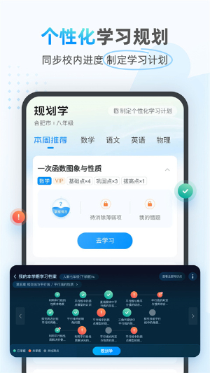 小鹰爱学