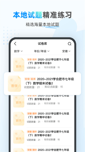 小鹰爱学app