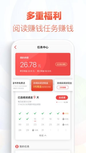 追书神器app