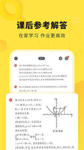 快对作业app