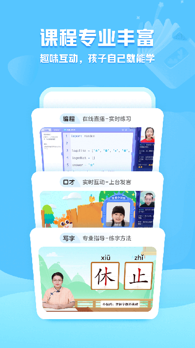 小鹿写字软件