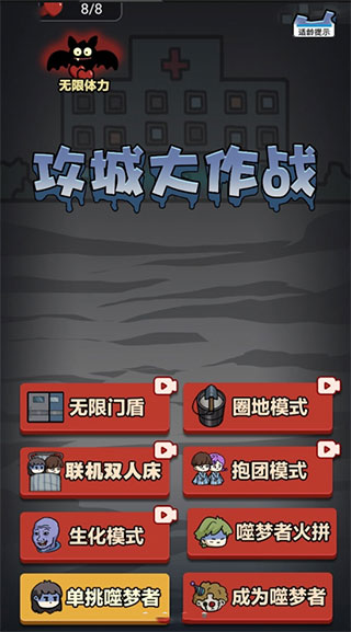 攻城大作战无限金币版