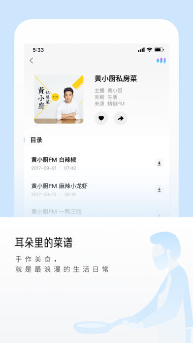 尔听FM