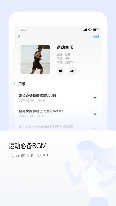 尔听FM