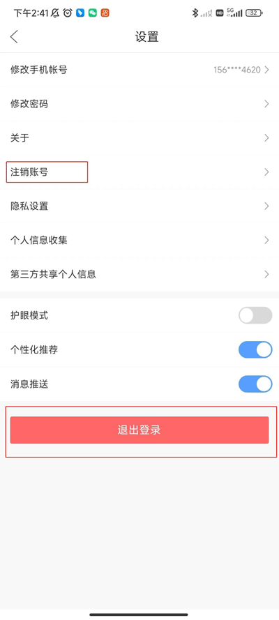 好课在线app