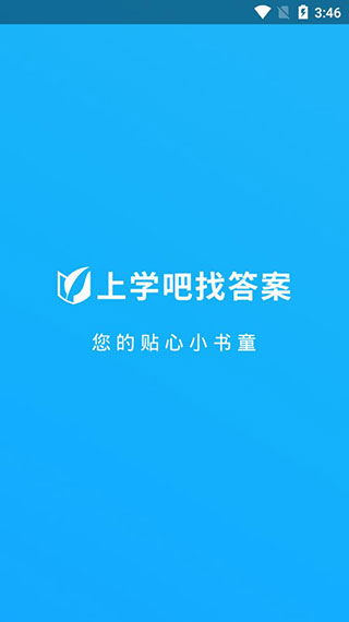 上学吧找答案