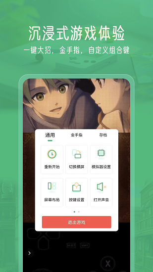 小马模拟器app