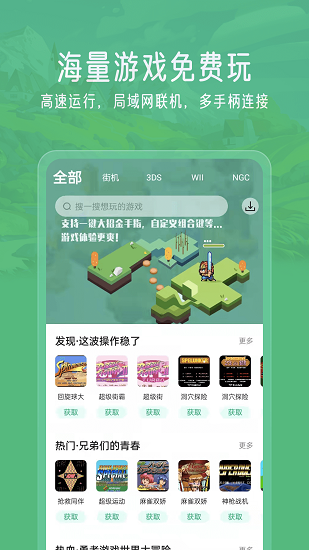 小马模拟器app