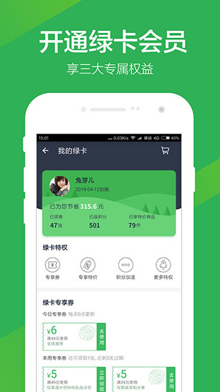 叮咚买菜app