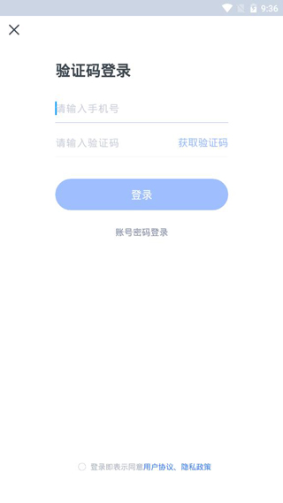 粉笔教育app