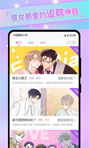 可乐漫画免费