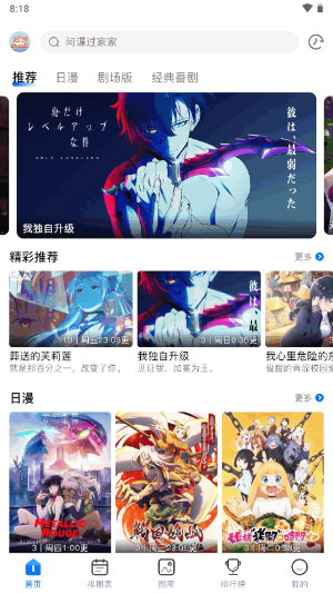 OmoFun动漫app