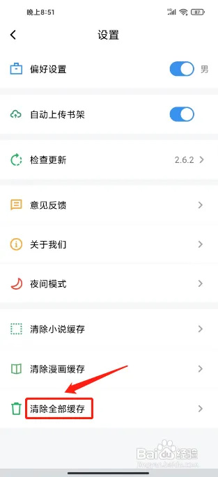 宝书网app