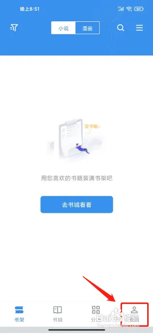 宝书网app