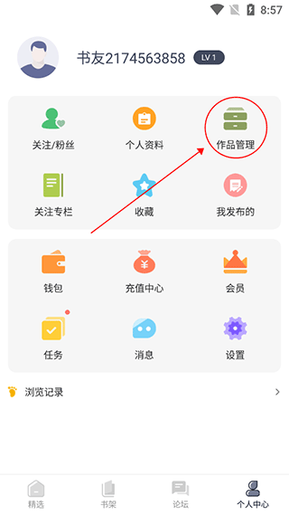 独阅读小说app