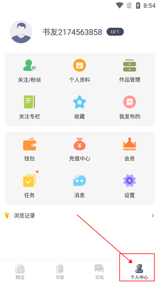 独阅读小说app