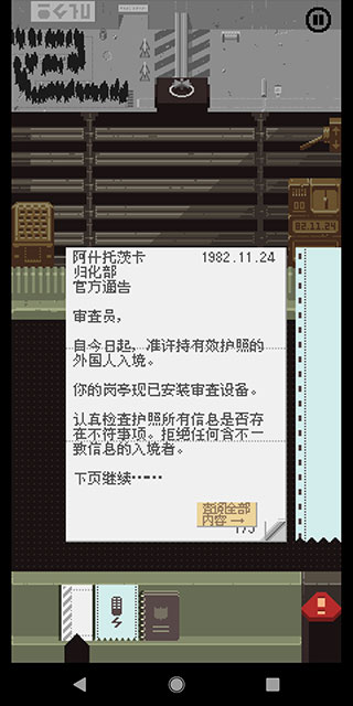 请出示文件中文版