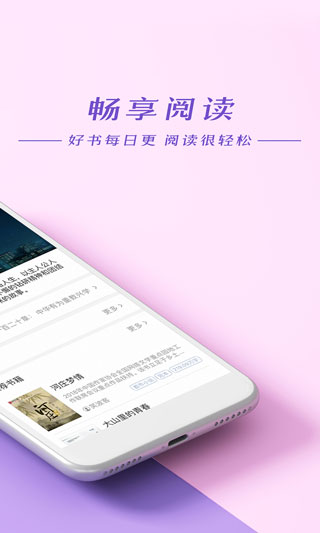 连尚免费读书app