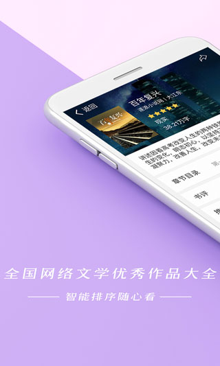 连尚免费读书app