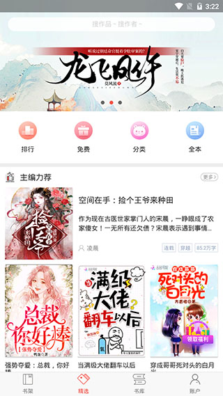 落尘文学app