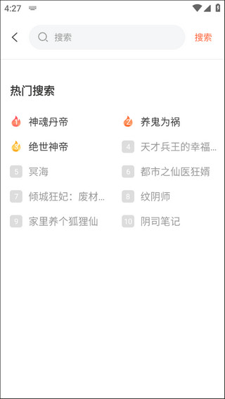 免费听书王app