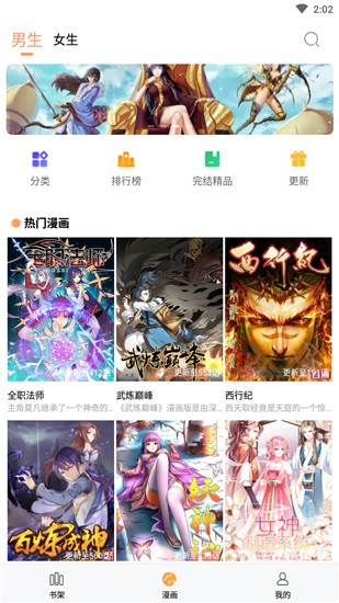 36漫画免费版无广告