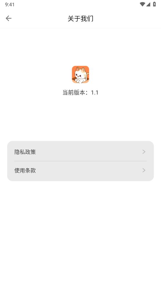 喵嗷漫画app