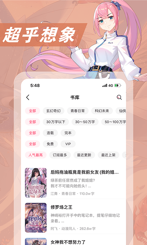 次元姬小说app