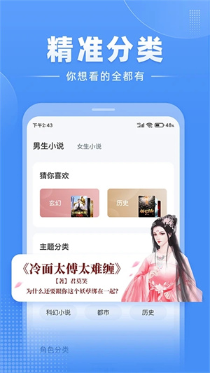 江湖小说app