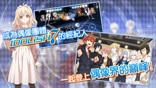 IDOLiSH7偶像星愿