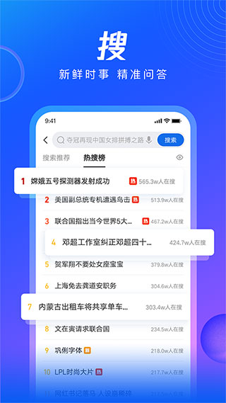 QQ浏览器软件