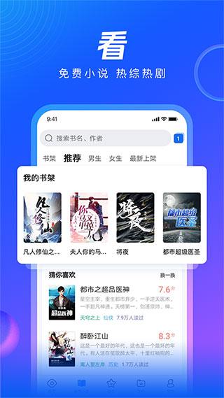 QQ浏览器手机版