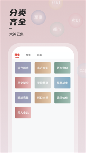 坚果免费小说app