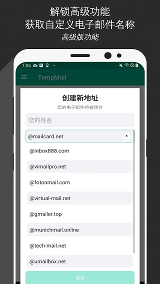 无限邮箱app