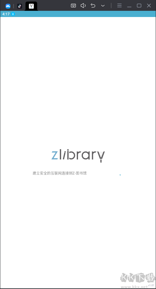 zlib安卓版