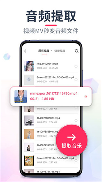 音频音乐剪辑app