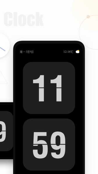翻页时钟安卓版