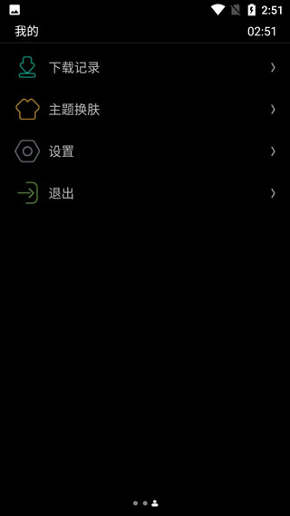 唯趣app手表版apk