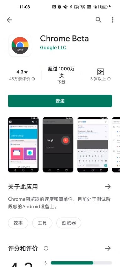 google play应用商店