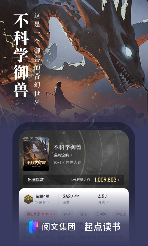 起点读书apk