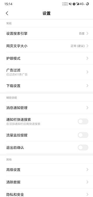 小米浏览器app