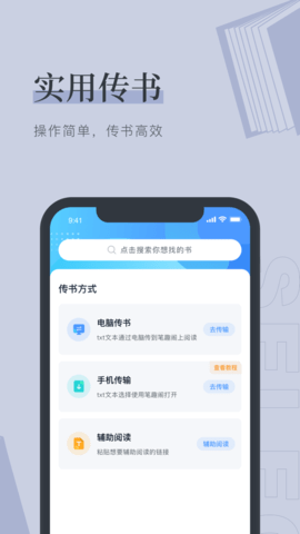 读书阁app