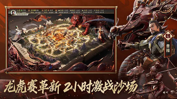 三国志战略版无限金珠版