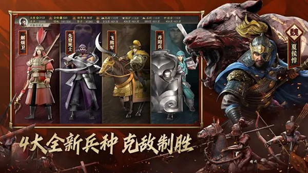 三国志战略版无限金珠版